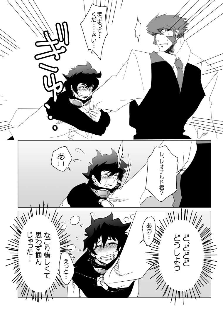 [Kusu] Kstbar (Kekkai Sensen) [Digital] - Page 14