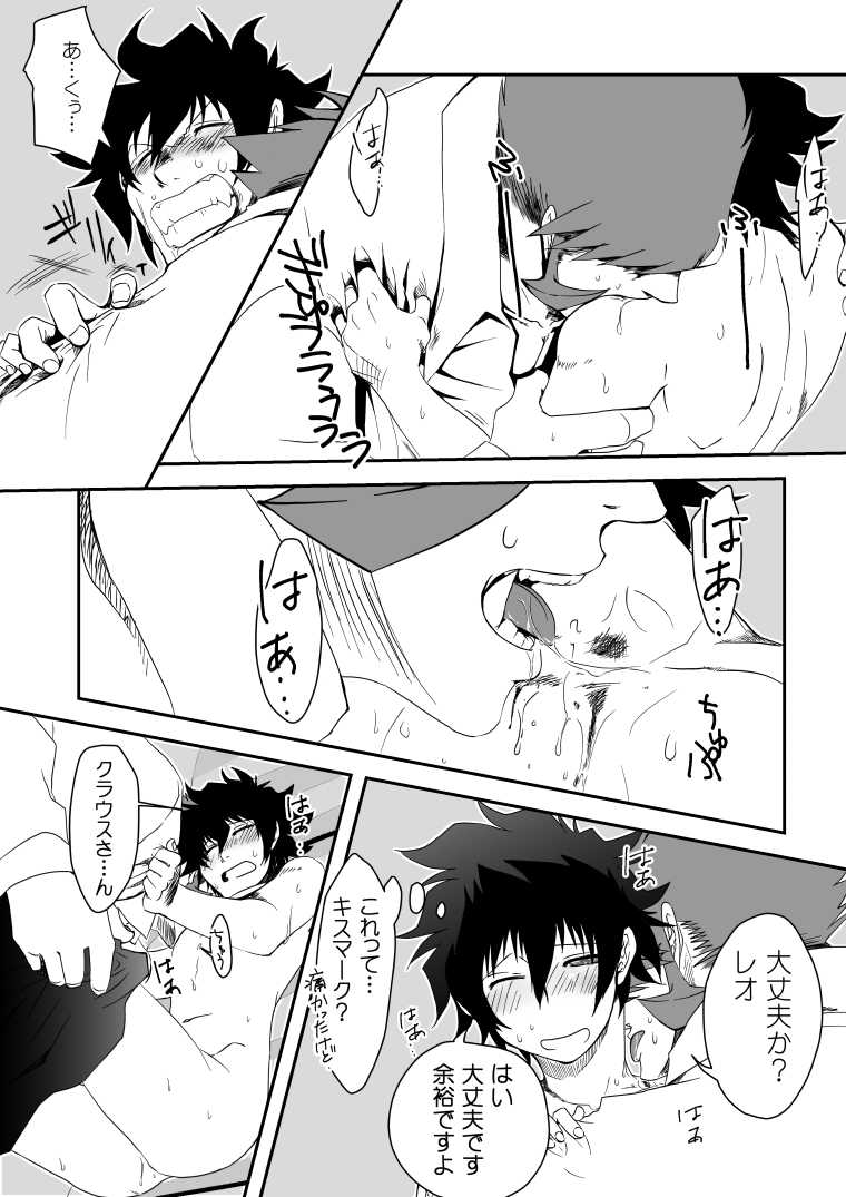 [Kusu] Kstbar (Kekkai Sensen) [Digital] - Page 22