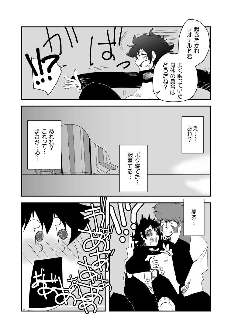 [Kusu] Kstbar (Kekkai Sensen) [Digital] - Page 28