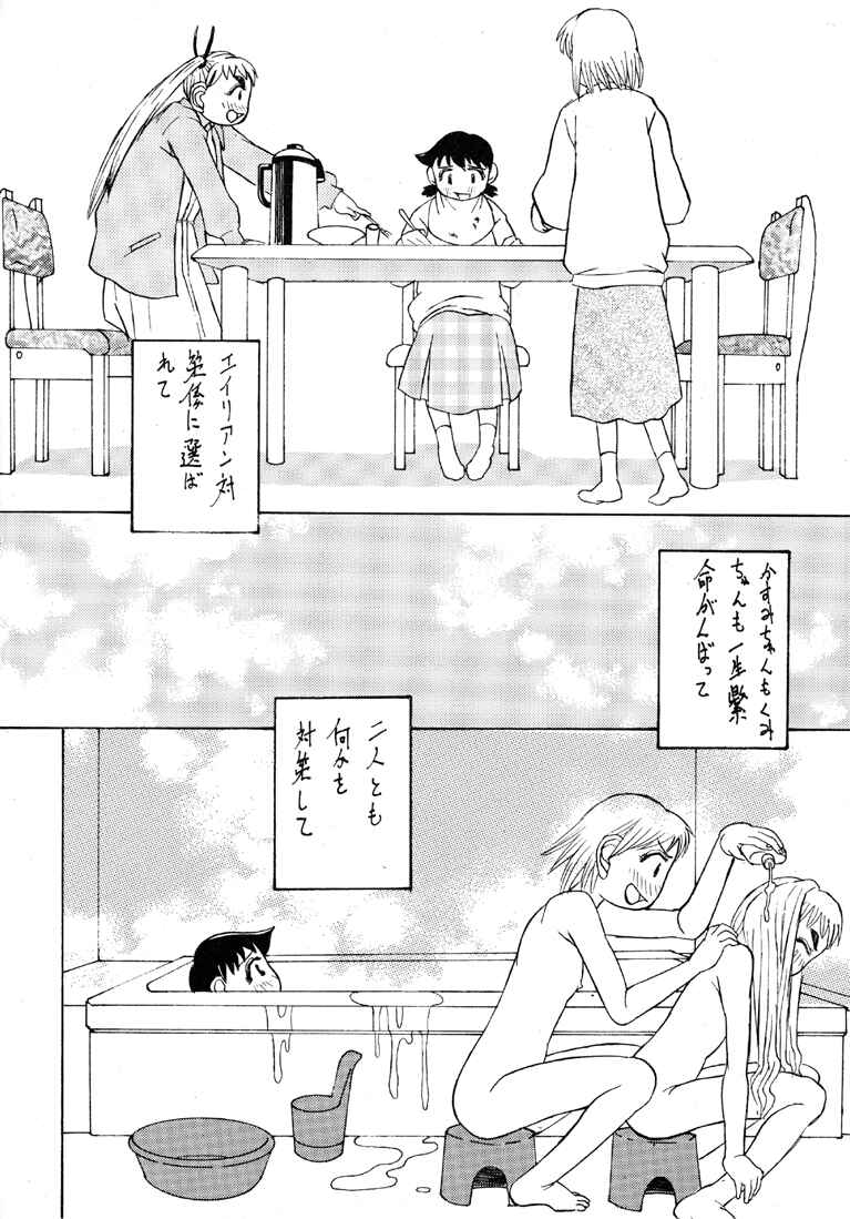 (C57) [Kakumei Seifu Kouhoushitsu (Various)] Reborn to ALIEN9 (Alien 9) - Page 10