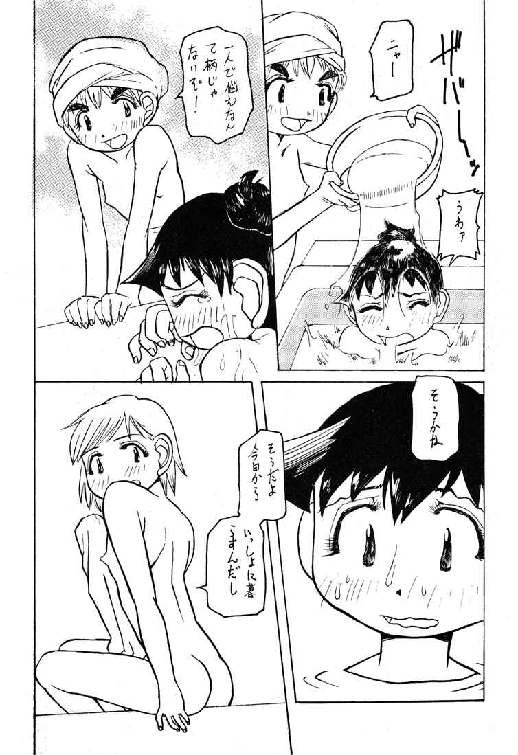 (C57) [Kakumei Seifu Kouhoushitsu (Various)] Reborn to ALIEN9 (Alien 9) - Page 12
