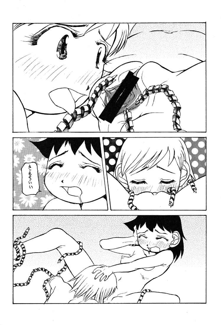 (C57) [Kakumei Seifu Kouhoushitsu (Various)] Reborn to ALIEN9 (Alien 9) - Page 26