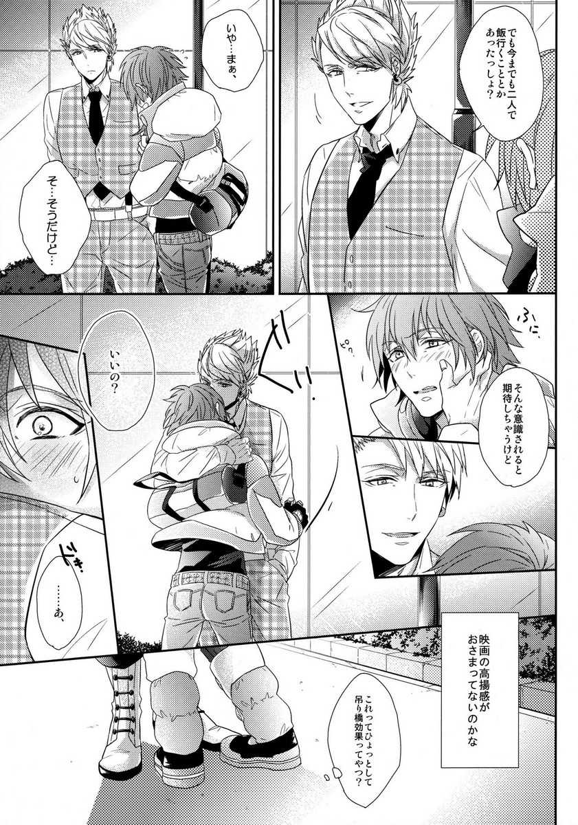 (C85) [Giselle (Rinkoyo)] Ai no Myouyaku - L'elisir d'amore [Zenpen] (DRAMAtical Murder) - Page 10