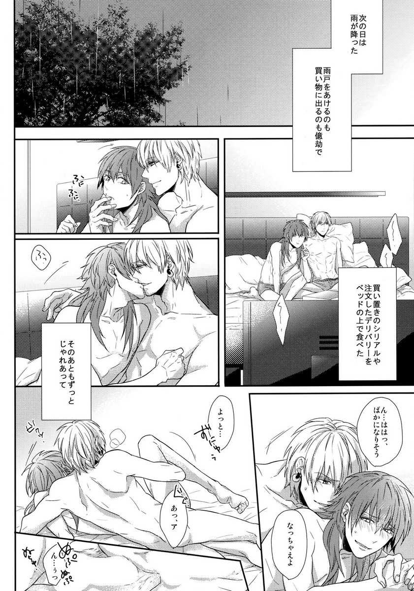 (C85) [Giselle (Rinkoyo)] Ai no Myouyaku - L'elisir d'amore [Zenpen] (DRAMAtical Murder) - Page 23
