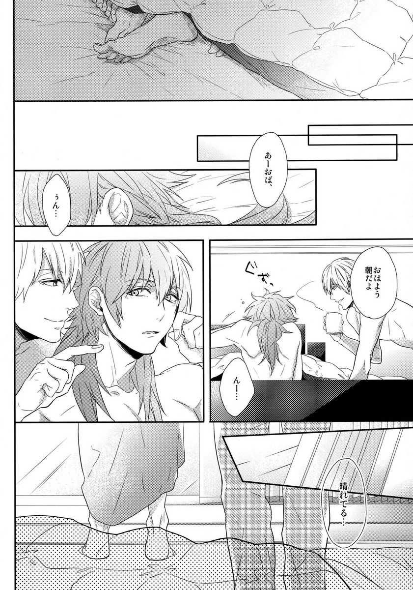 (C85) [Giselle (Rinkoyo)] Ai no Myouyaku - L'elisir d'amore [Zenpen] (DRAMAtical Murder) - Page 25