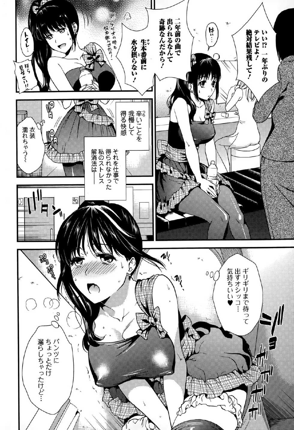 Comic Toutetsu 2015-06 Vol. 5 - Page 8