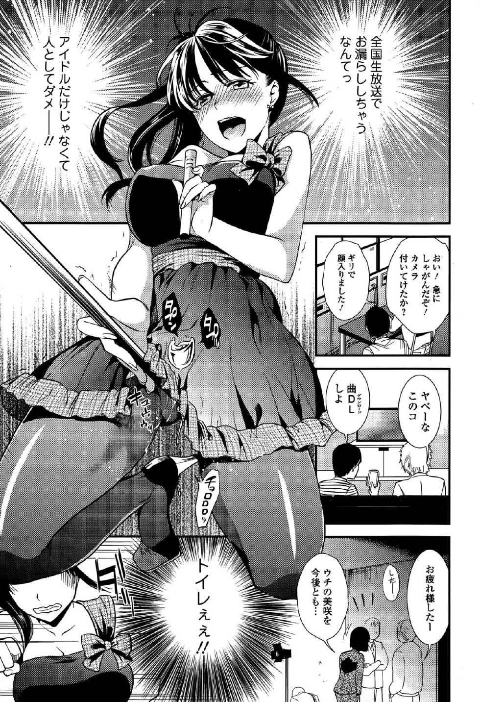 Comic Toutetsu 2015-06 Vol. 5 - Page 13