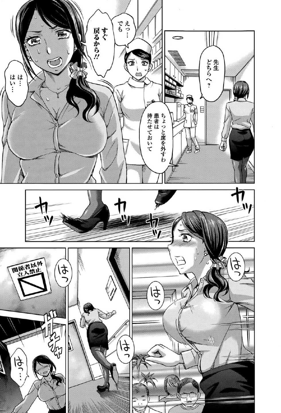 Comic Toutetsu 2015-06 Vol. 5 - Page 29
