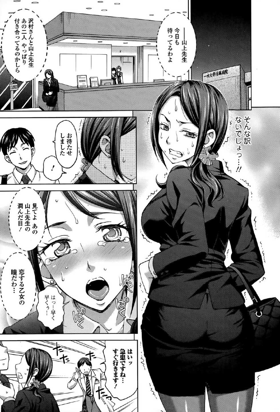 Comic Toutetsu 2015-06 Vol. 5 - Page 33
