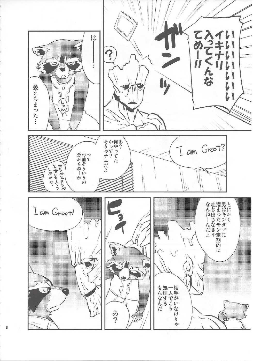 (Fur-st 8) [INK (Kreuz, Kandagawa Gufu)] ROCKET START! (Guardians of the Galaxy) - Page 5