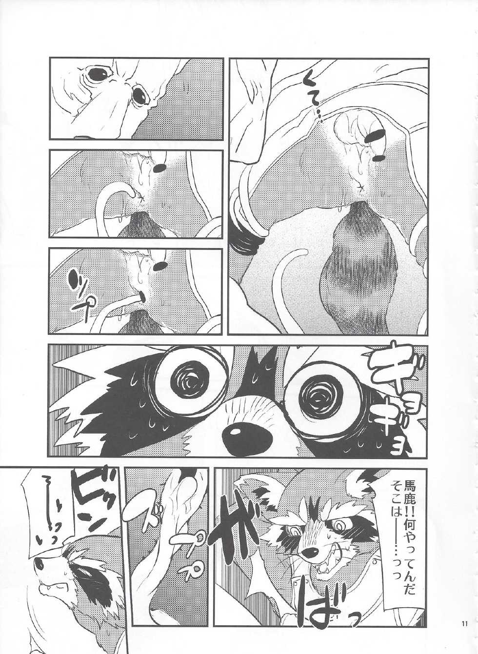 (Fur-st 8) [INK (Kreuz, Kandagawa Gufu)] ROCKET START! (Guardians of the Galaxy) - Page 10