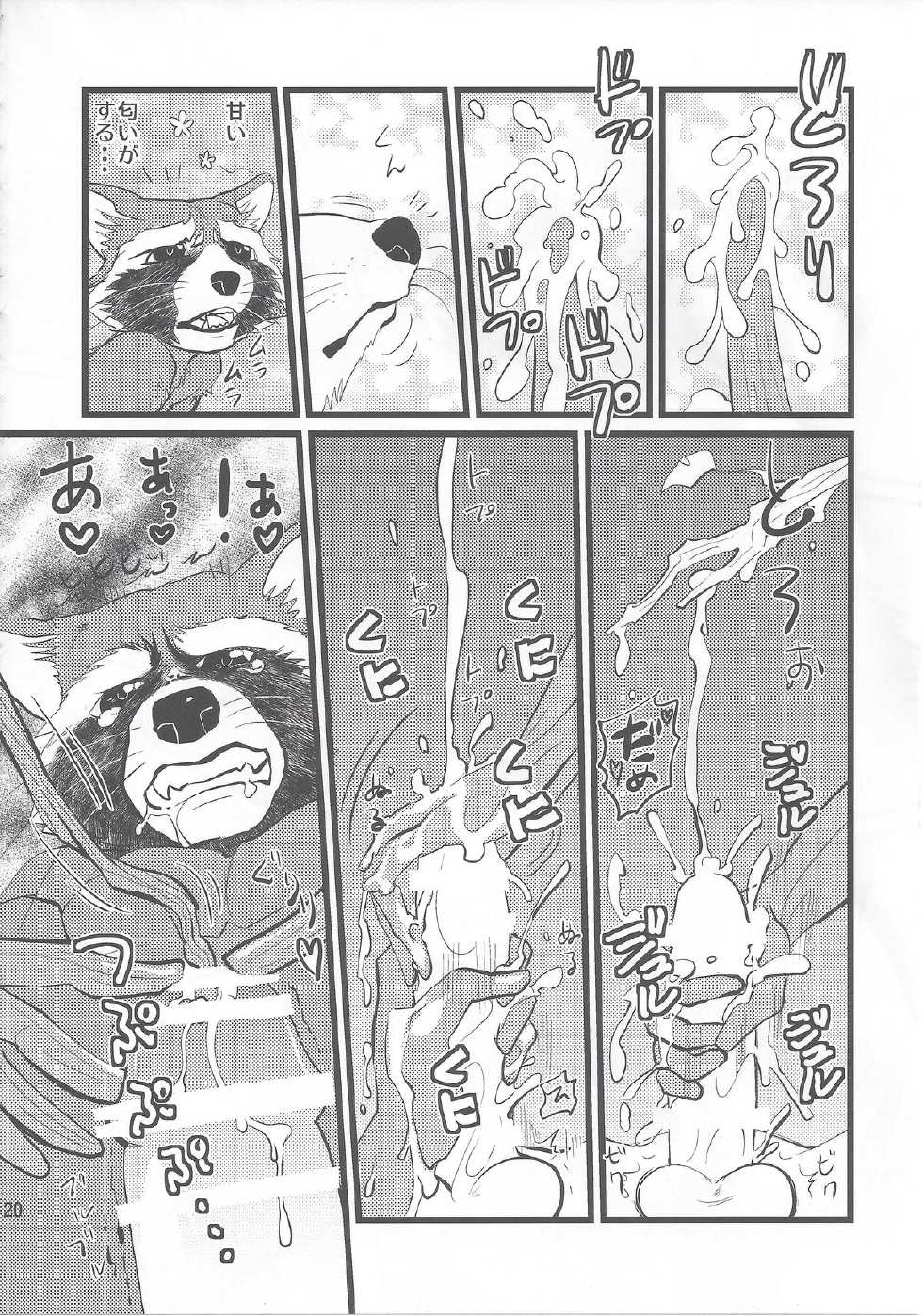 (Fur-st 8) [INK (Kreuz, Kandagawa Gufu)] ROCKET START! (Guardians of the Galaxy) - Page 19