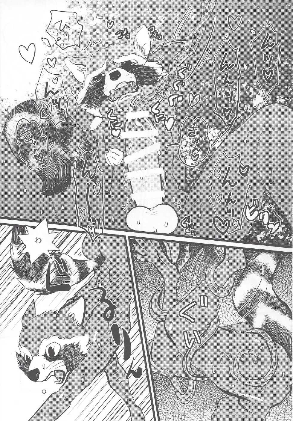 (Fur-st 8) [INK (Kreuz, Kandagawa Gufu)] ROCKET START! (Guardians of the Galaxy) - Page 20