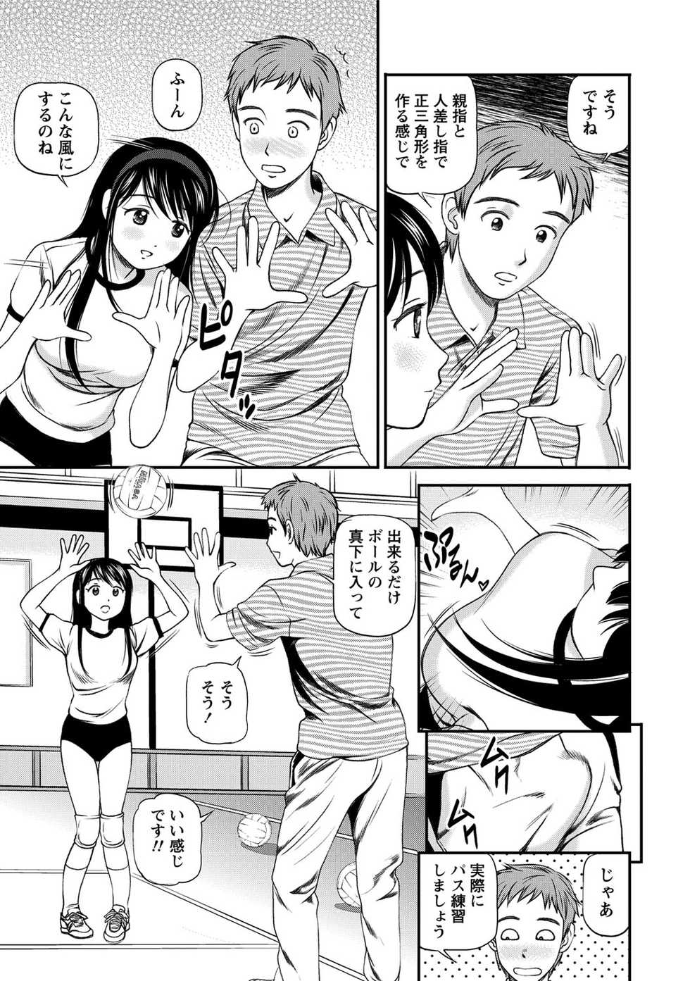 [Anzaki Moral] Onnanoko ga Oshieru Kimochiii Namahonban [Digital] - Page 34