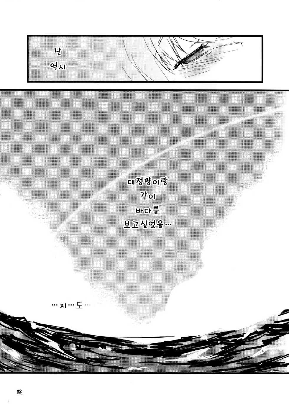 (SC2015 Summer) [AYUEST (Ayuya)] Teibo no Miru Yume (Kantai Collection -KanColle-) [Korean] - Page 9