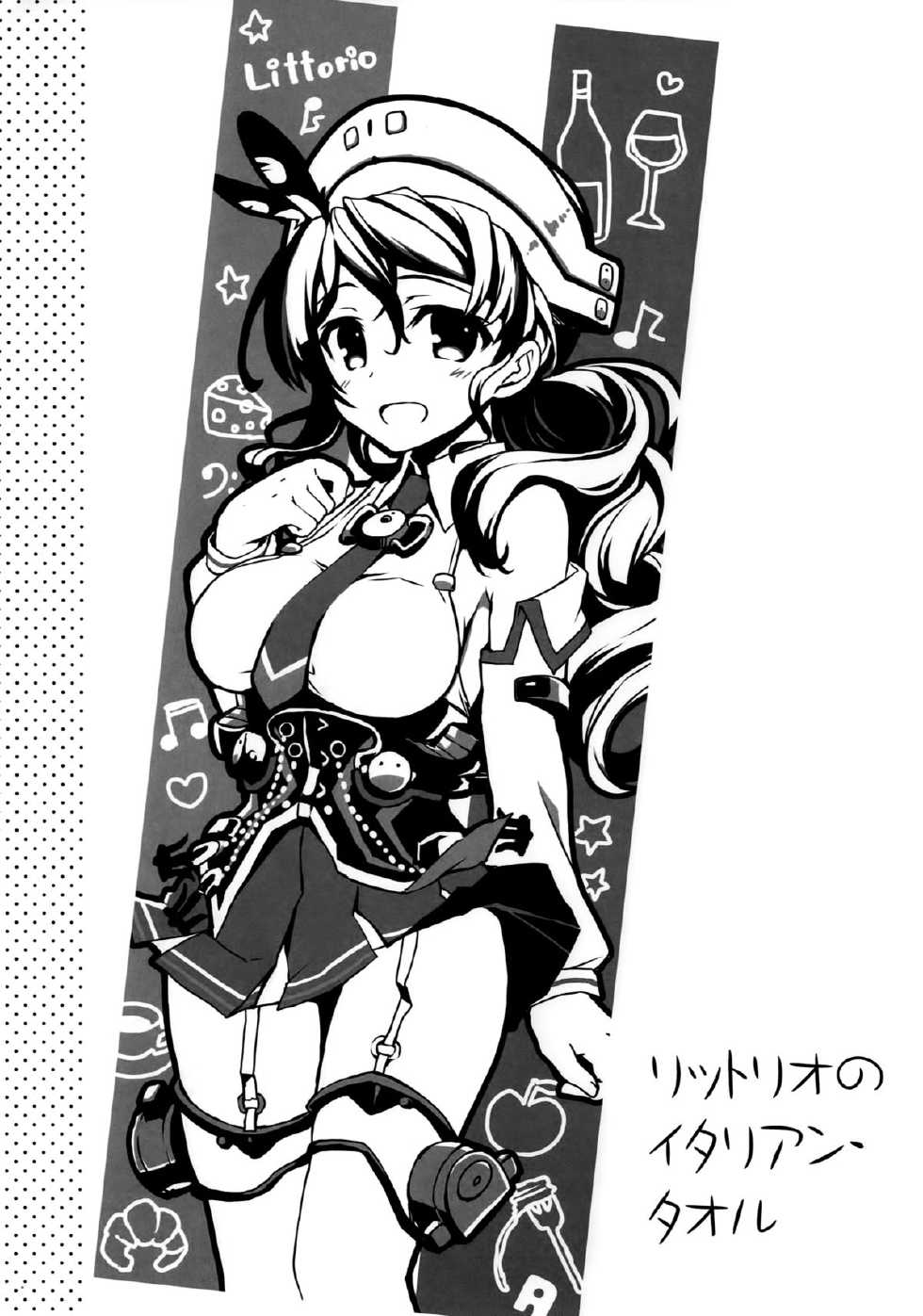 (SC2015 Summer) [AYUEST (Ayuya)] Teibo no Miru Yume (Kantai Collection -KanColle-) [Korean] - Page 11