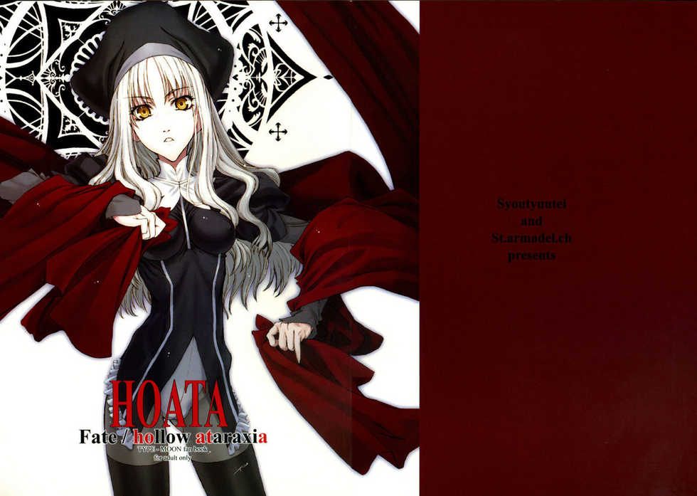 (SC32) [St. Armadel Ch., Shoryutei (Kagetora, Shoryutei Enraku)] HOATA (Fate/hollow ataraxia) - Page 1