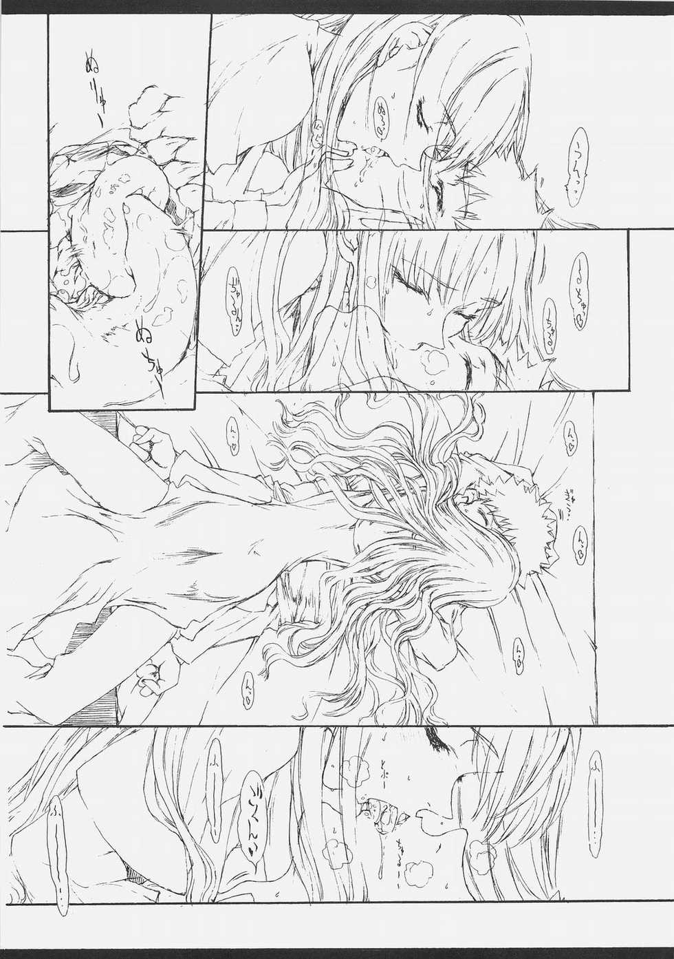 (SC32) [St. Armadel Ch., Shoryutei (Kagetora, Shoryutei Enraku)] HOATA (Fate/hollow ataraxia) - Page 7