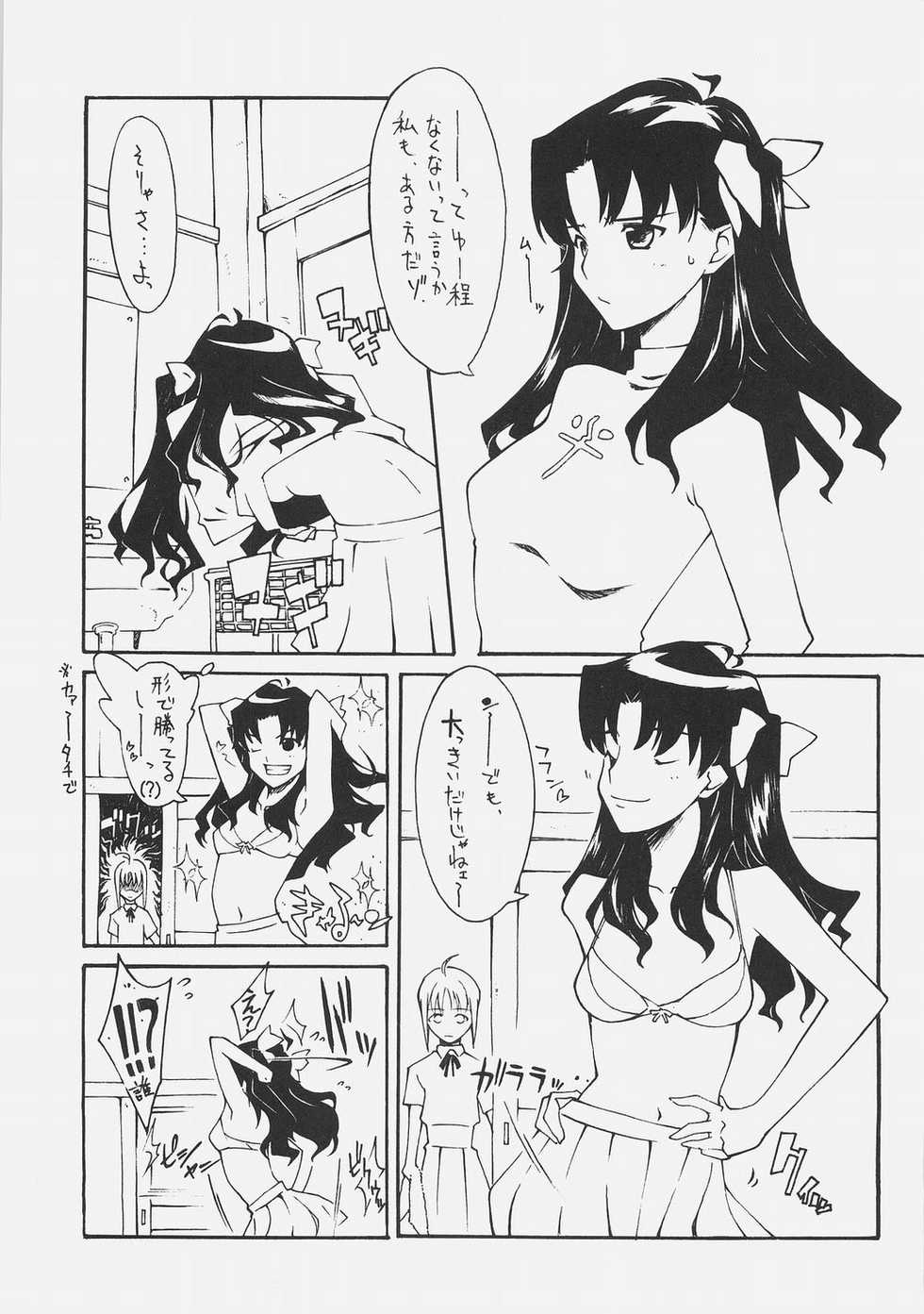 (SC32) [St. Armadel Ch., Shoryutei (Kagetora, Shoryutei Enraku)] HOATA (Fate/hollow ataraxia) - Page 35