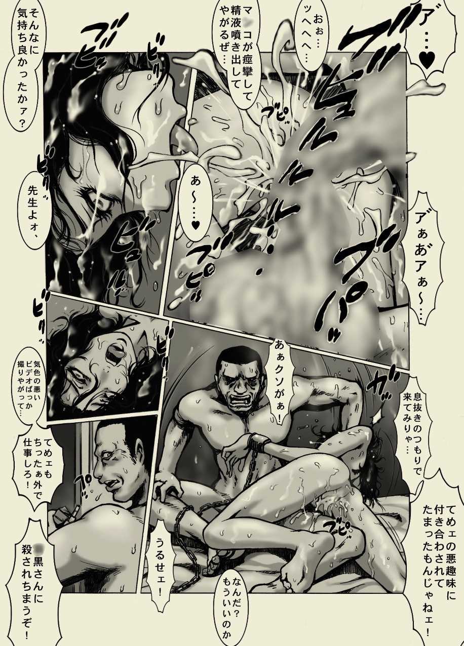 [ZOOERASTIA (Toyomaru)] Abunai! Kojika Sensei (Wolf Guy) - Page 13