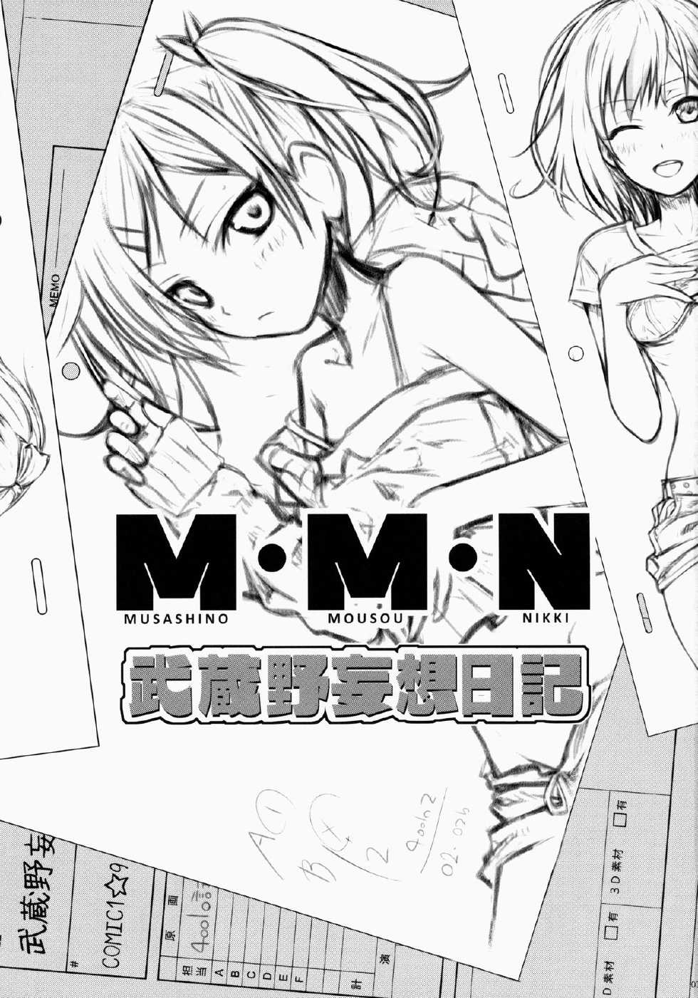 (COMIC1☆9) [40010 1-GO (40010Prototype)] Musashino Mousou Nikki (SHIROBAKO) [Russian] - Page 3