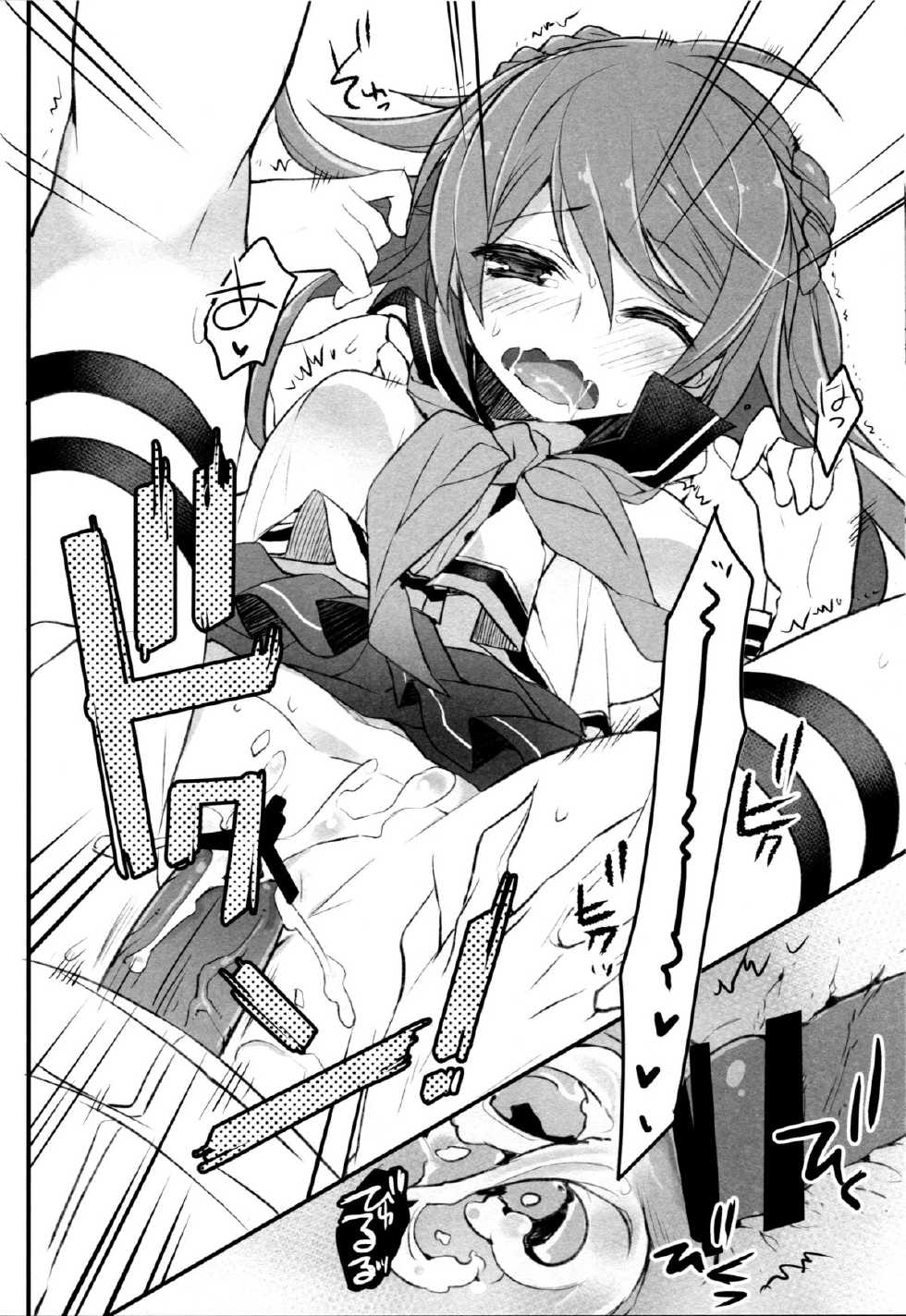 (SC65) [ARESTICA (Ariko Youichi)] Urakaze-san Onegaishimasu! (Kantai Collection -KanColle-) [Korean] [Liberty Library] - Page 10