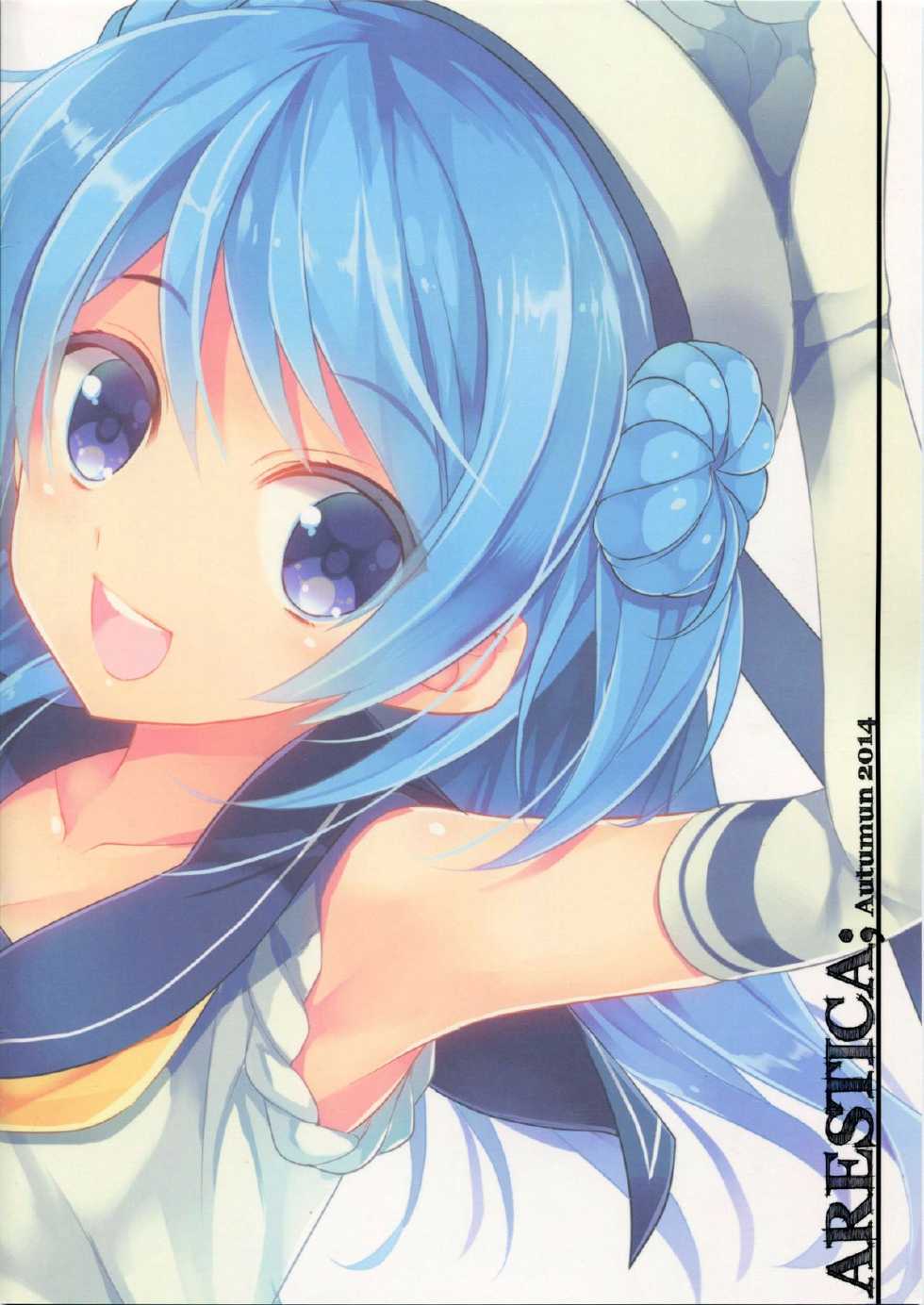 (SC65) [ARESTICA (Ariko Youichi)] Urakaze-san Onegaishimasu! (Kantai Collection -KanColle-) [Korean] [Liberty Library] - Page 15