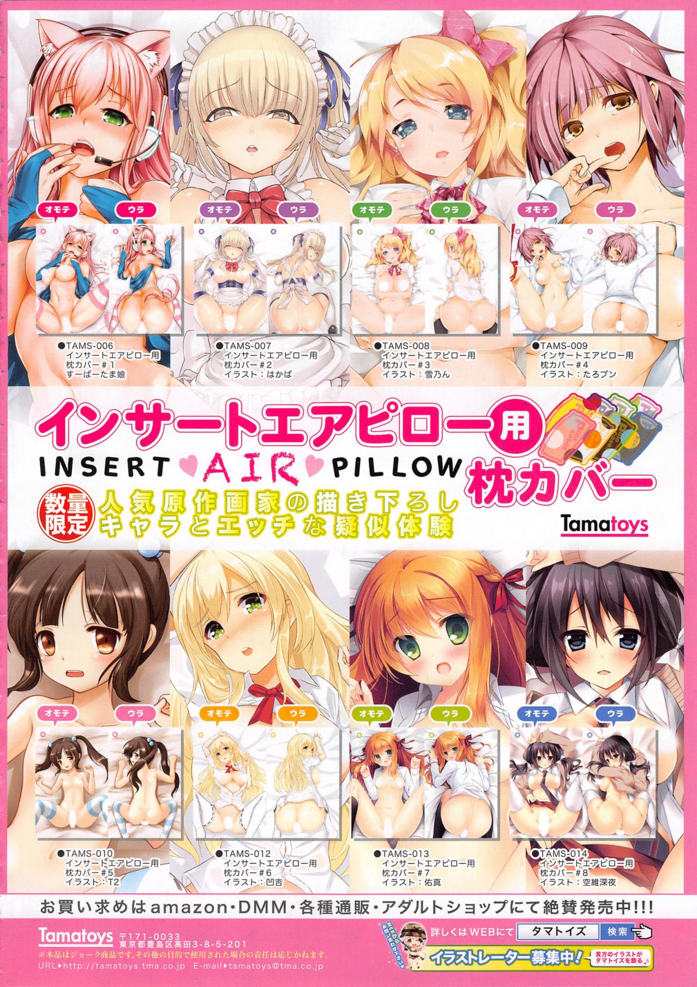 COMIC X-EROS #31 - Page 16