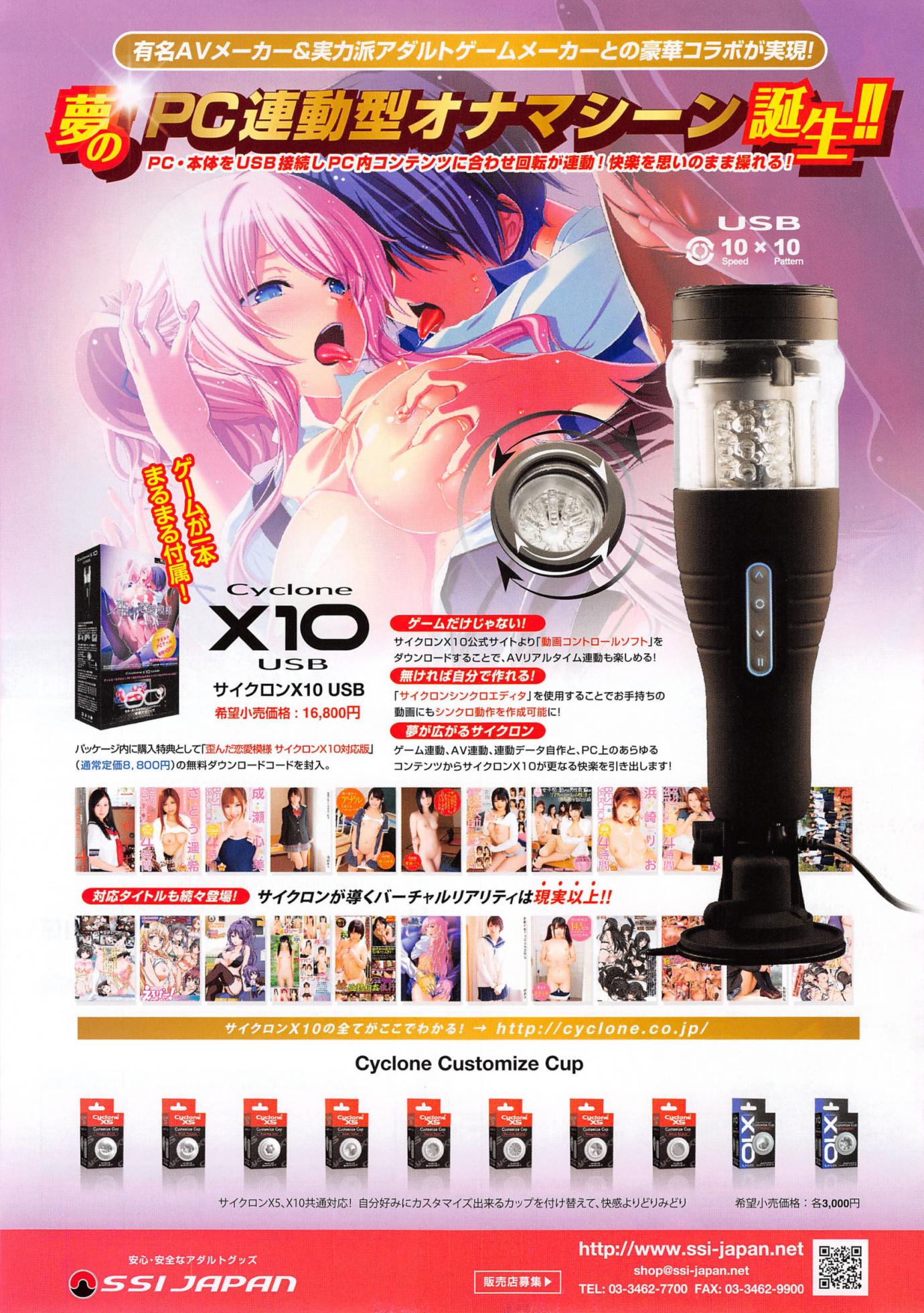 COMIC X-EROS #31 - Page 17