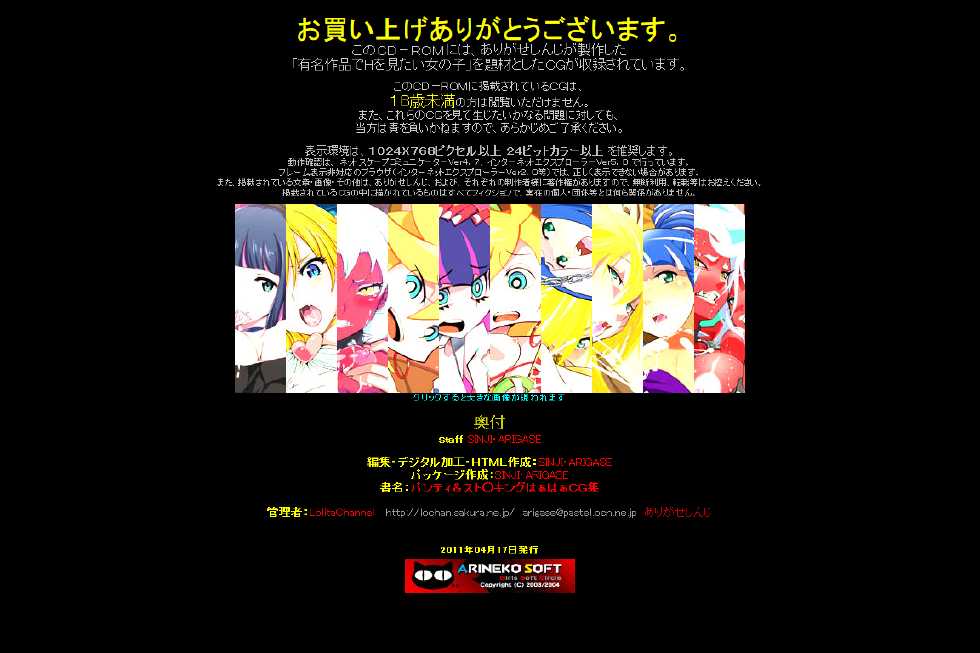 [LolitaChannel (Arigase Shinji)] Yuumei Chara Kannou Shousetsu CG Shuu No. 182!! Panty & Stocking HaaHaa CG Shuu (Panty & Stocking with Garterbelt) - Page 5