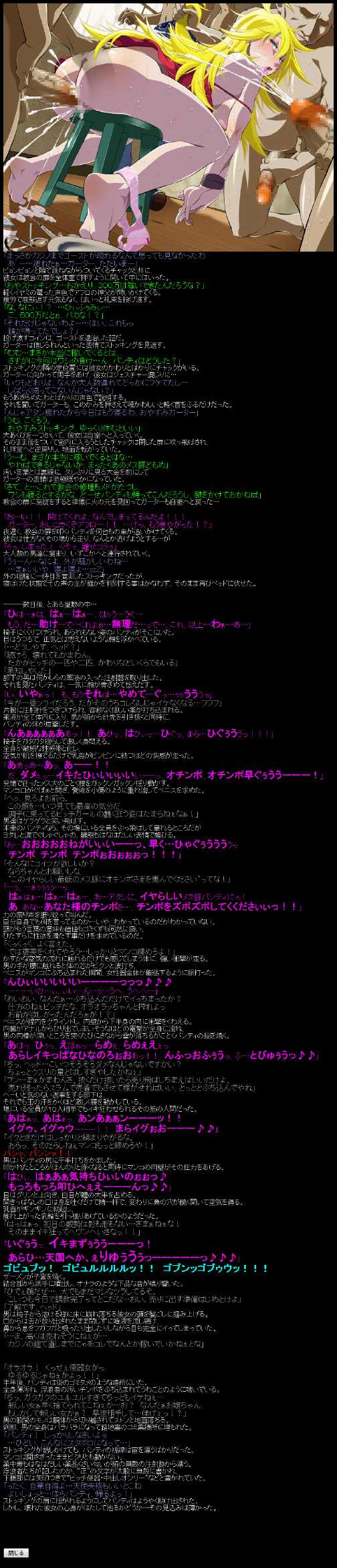[LolitaChannel (Arigase Shinji)] Yuumei Chara Kannou Shousetsu CG Shuu No. 182!! Panty & Stocking HaaHaa CG Shuu (Panty & Stocking with Garterbelt) - Page 13
