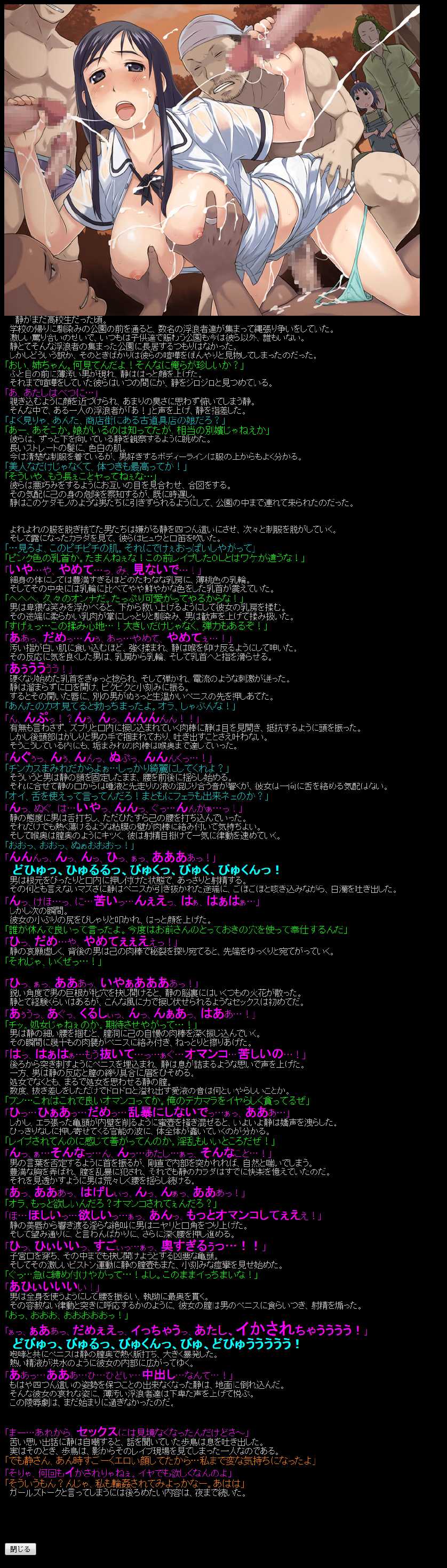 [LolitaChannel (Arigase Shinji)] Yuumei Chara Kannou Shousetsu CG Shuu No. 186!! Soredemo Machi wa Mawatteiru HaaHaa CG Shuu (Soredemo Machi wa Mawatteiru) - Page 7