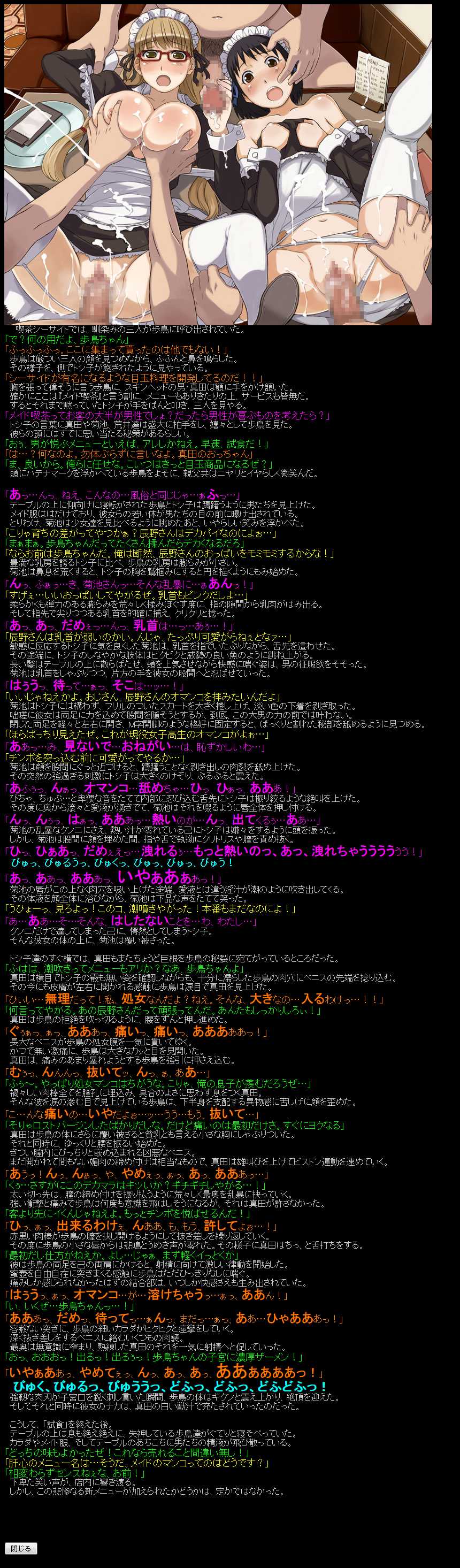 [LolitaChannel (Arigase Shinji)] Yuumei Chara Kannou Shousetsu CG Shuu No. 186!! Soredemo Machi wa Mawatteiru HaaHaa CG Shuu (Soredemo Machi wa Mawatteiru) - Page 8