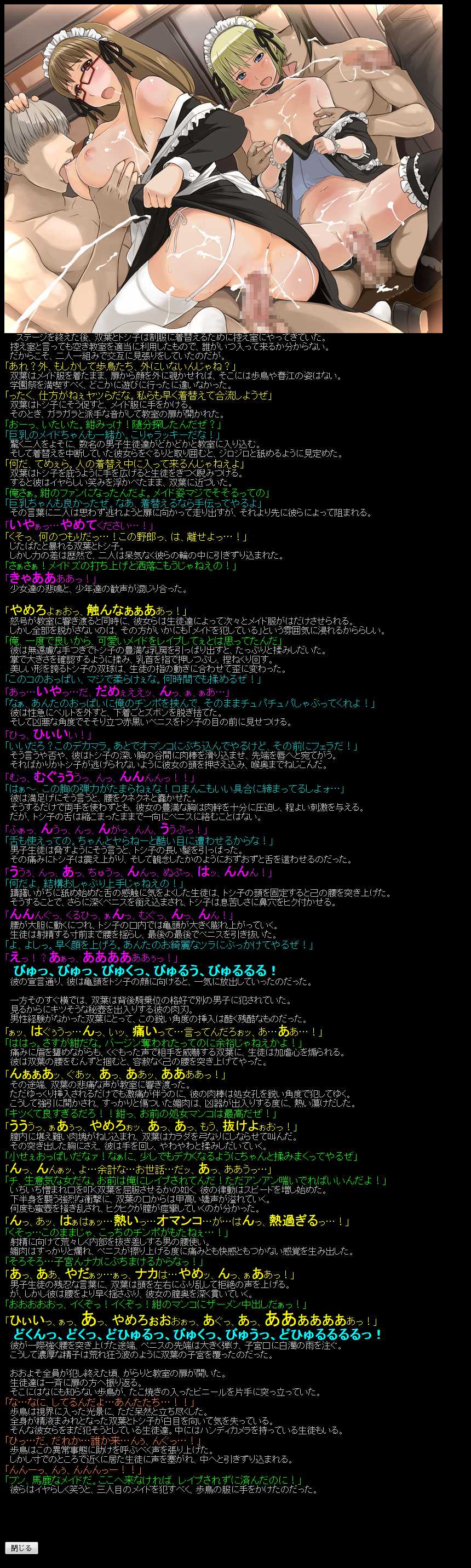[LolitaChannel (Arigase Shinji)] Yuumei Chara Kannou Shousetsu CG Shuu No. 186!! Soredemo Machi wa Mawatteiru HaaHaa CG Shuu (Soredemo Machi wa Mawatteiru) - Page 9