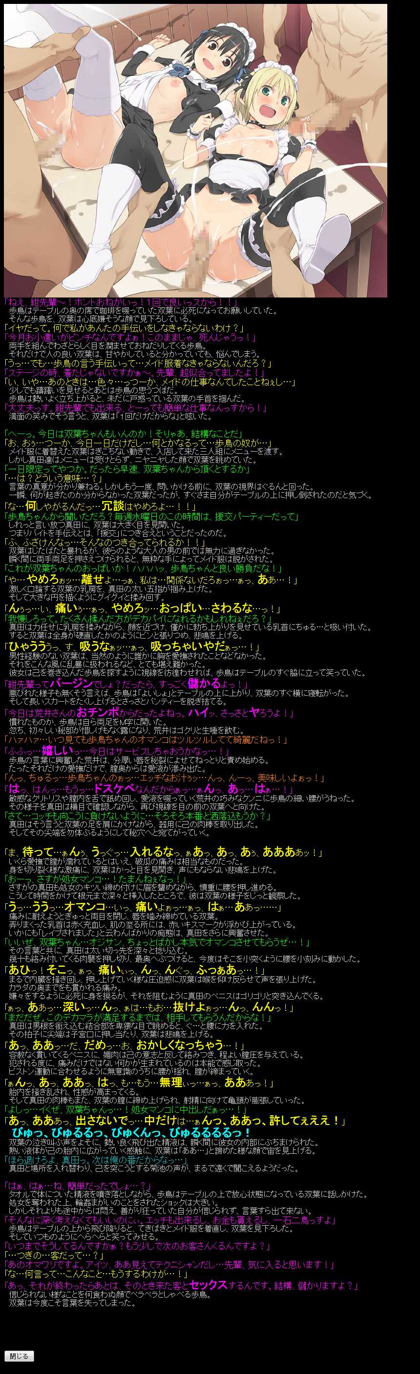 [LolitaChannel (Arigase Shinji)] Yuumei Chara Kannou Shousetsu CG Shuu No. 186!! Soredemo Machi wa Mawatteiru HaaHaa CG Shuu (Soredemo Machi wa Mawatteiru) - Page 15