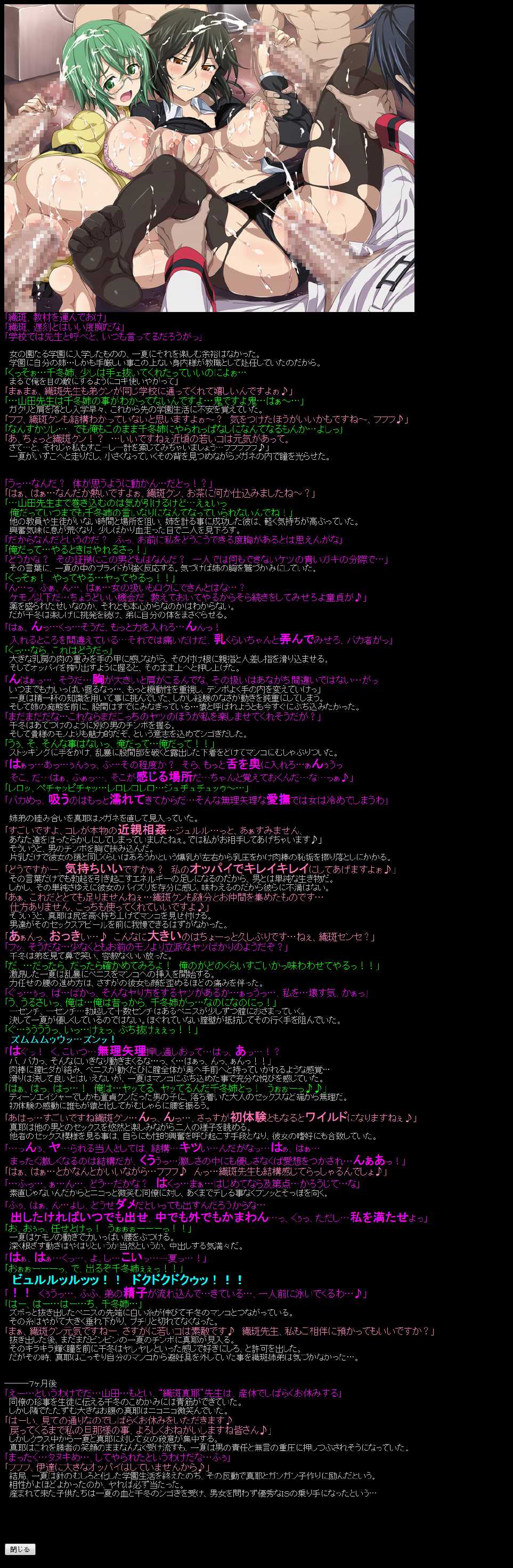 [LolitaChannel (Arigase Shinji)] Yuumei Chara Kannou Shousetsu CG Shuu No. 188!! Infinite Stratos HaaHaa CG Shuu (IS <Infinite Stratos>) - Page 7