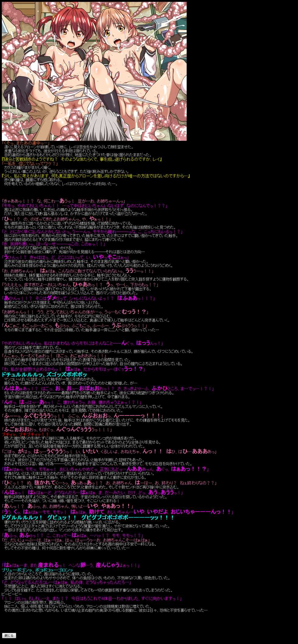 (C84) [LolitaChannel (Arigase Shinji)] Yuumei Chara Kannou Shousetsu CG Shuu No. 258!! Vividred Operation HaaHaa CG Shuu (Vividred Operation) - Page 15