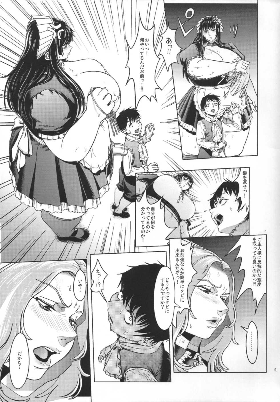 (Futaket 11) [Herohero Hospital (Herohero Tom, Isaki)] Maid Me! - Page 10