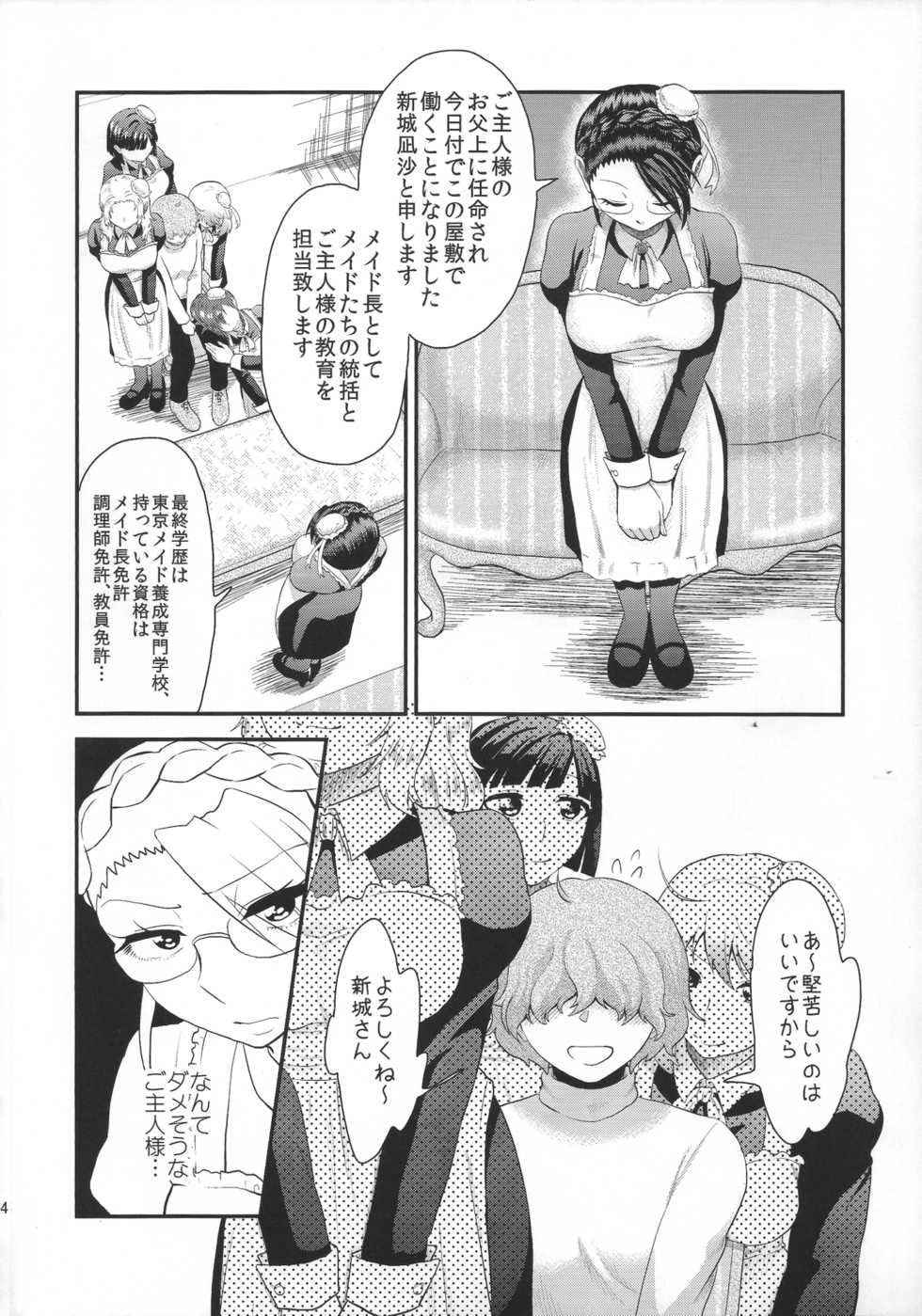 (Futaket 11) [Herohero Hospital (Herohero Tom, Isaki)] Maid Me! - Page 25