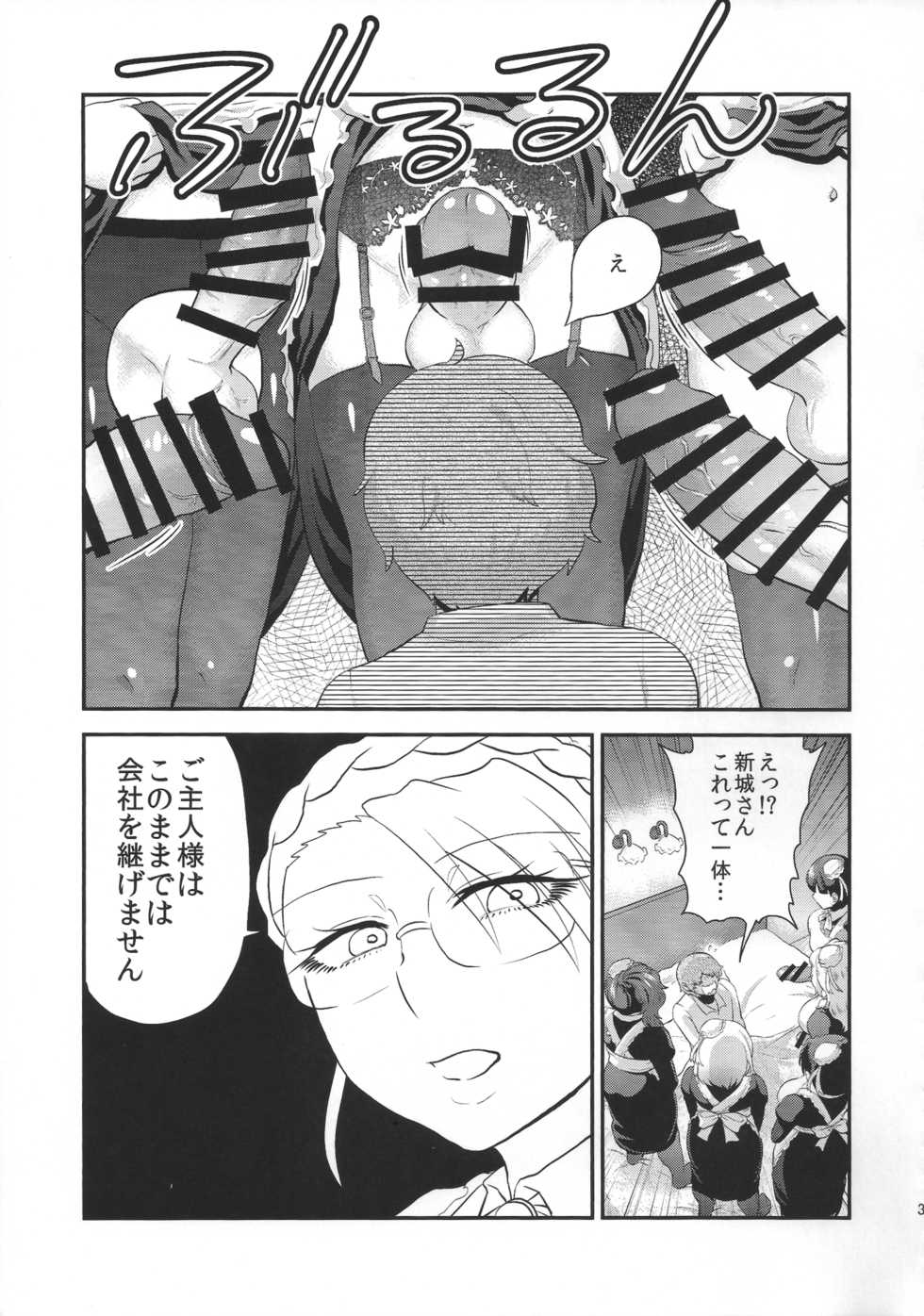 (Futaket 11) [Herohero Hospital (Herohero Tom, Isaki)] Maid Me! - Page 36