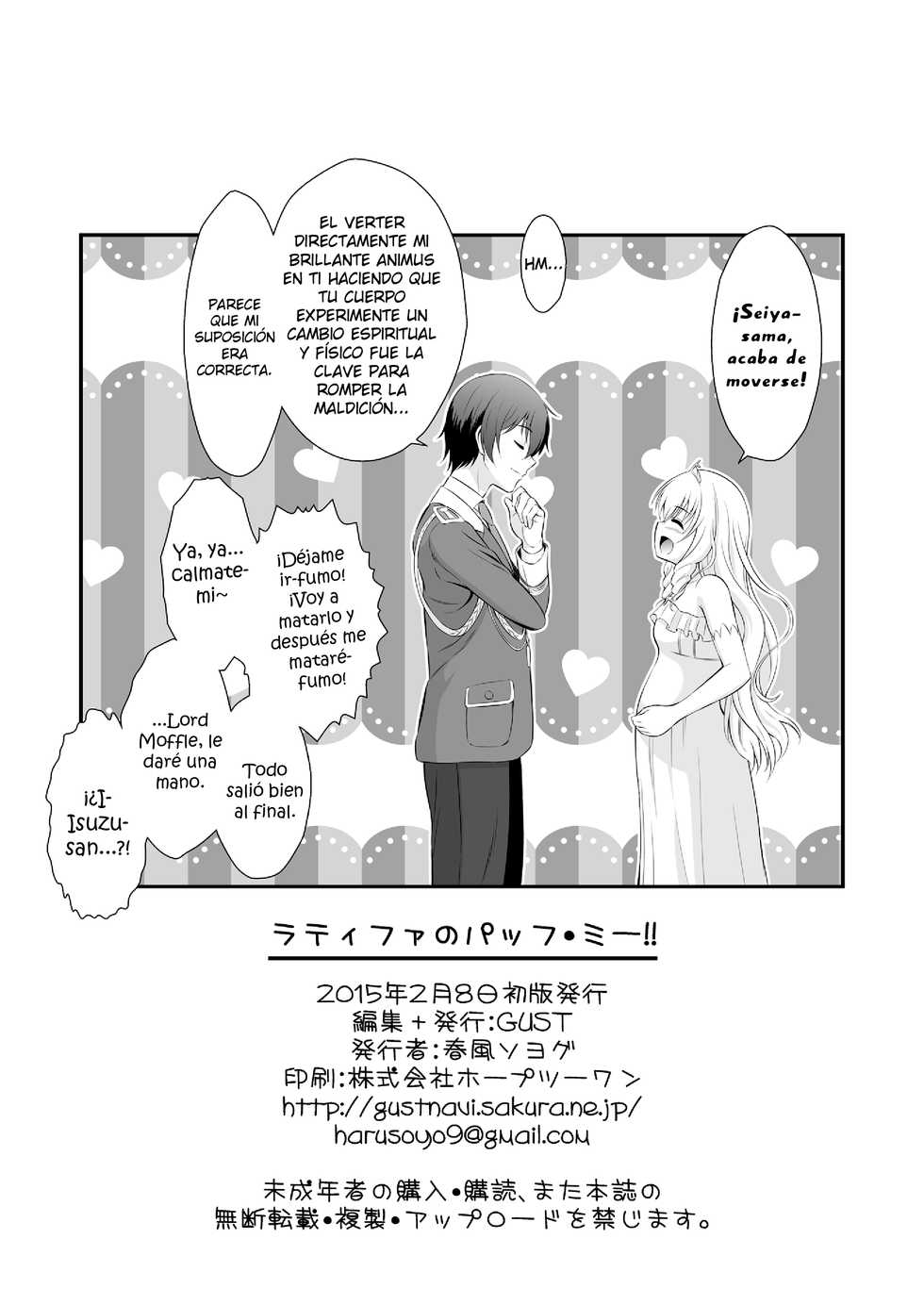 (C87) [GUST (Harukaze Soyogu)] Latifa no Paffu Me!! (Amagi Brilliant Park) [Spanish] [Shadow Hunter] - Page 19