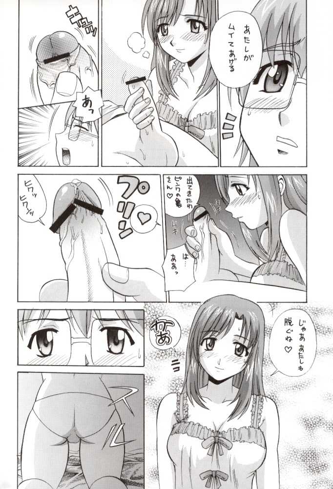 (C62) [Abbey Load (Ryo)] Erotic Teacher (Onegai Teacher) - Page 7