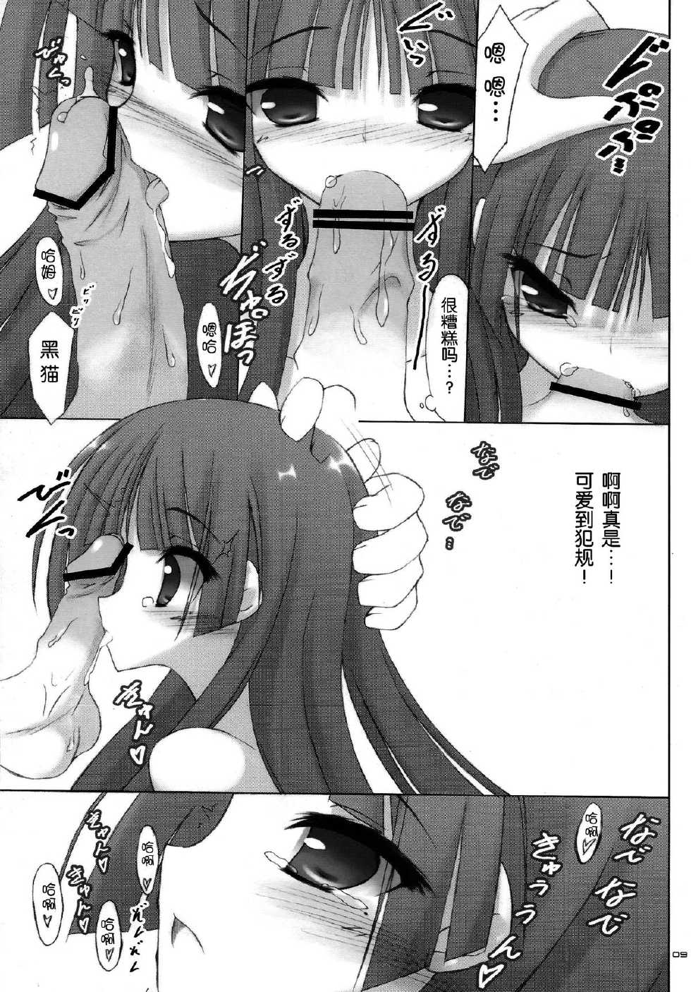 (C79) [seventh zest (Mutsuno Hexa)] WHITE ROSE (Ore no Imouto ga Konna ni Kawaii Wake ga Nai) [Chinese] [脸肿汉化组] - Page 10