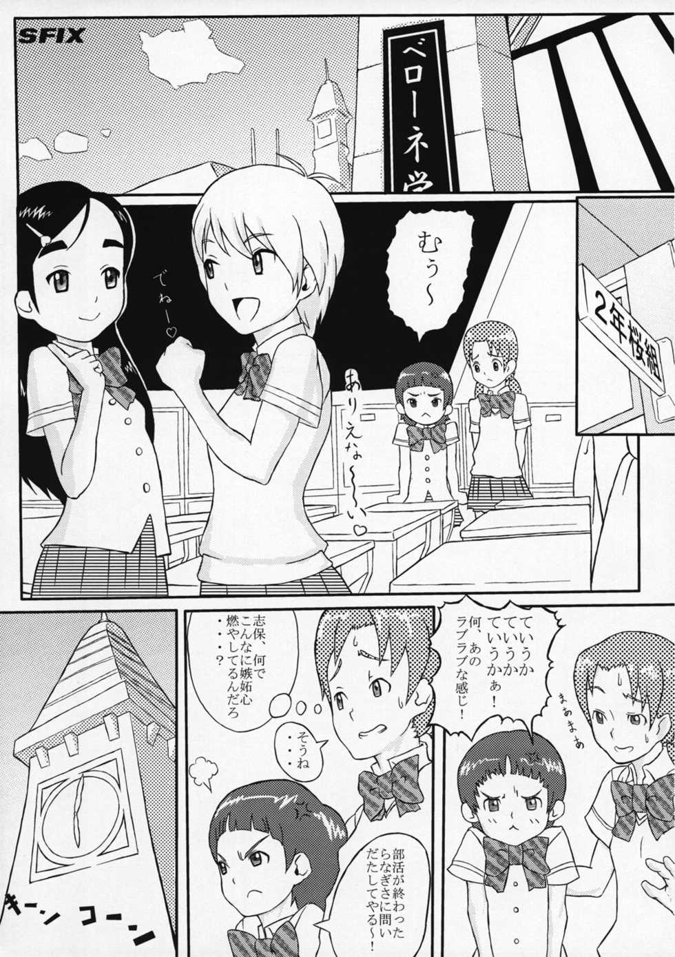 (C66) [Medical Berry (ha-ru, SFIX)] choco marble (Futari wa Precure) - Page 14