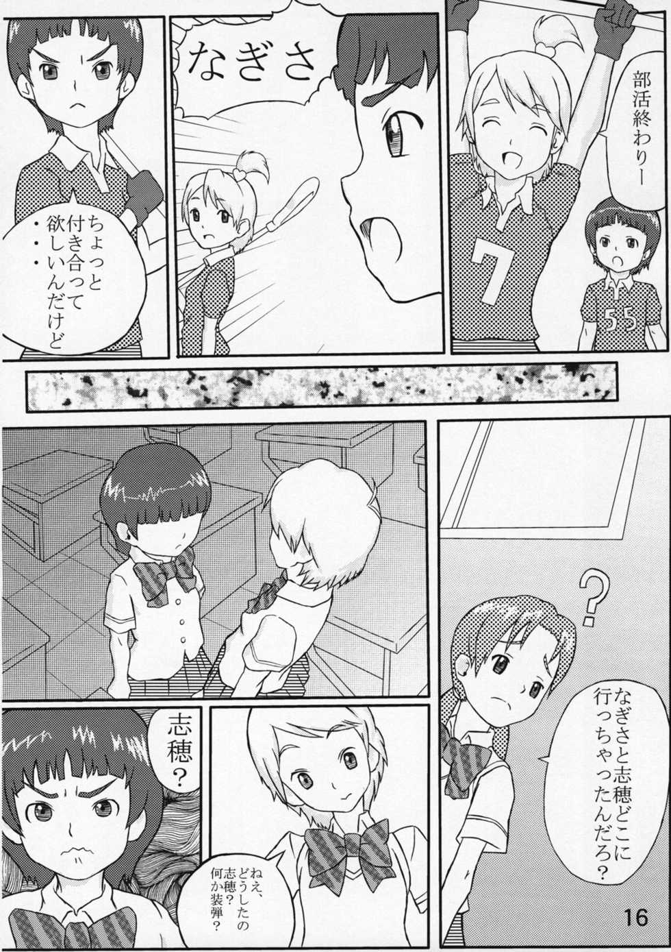 (C66) [Medical Berry (ha-ru, SFIX)] choco marble (Futari wa Precure) - Page 15