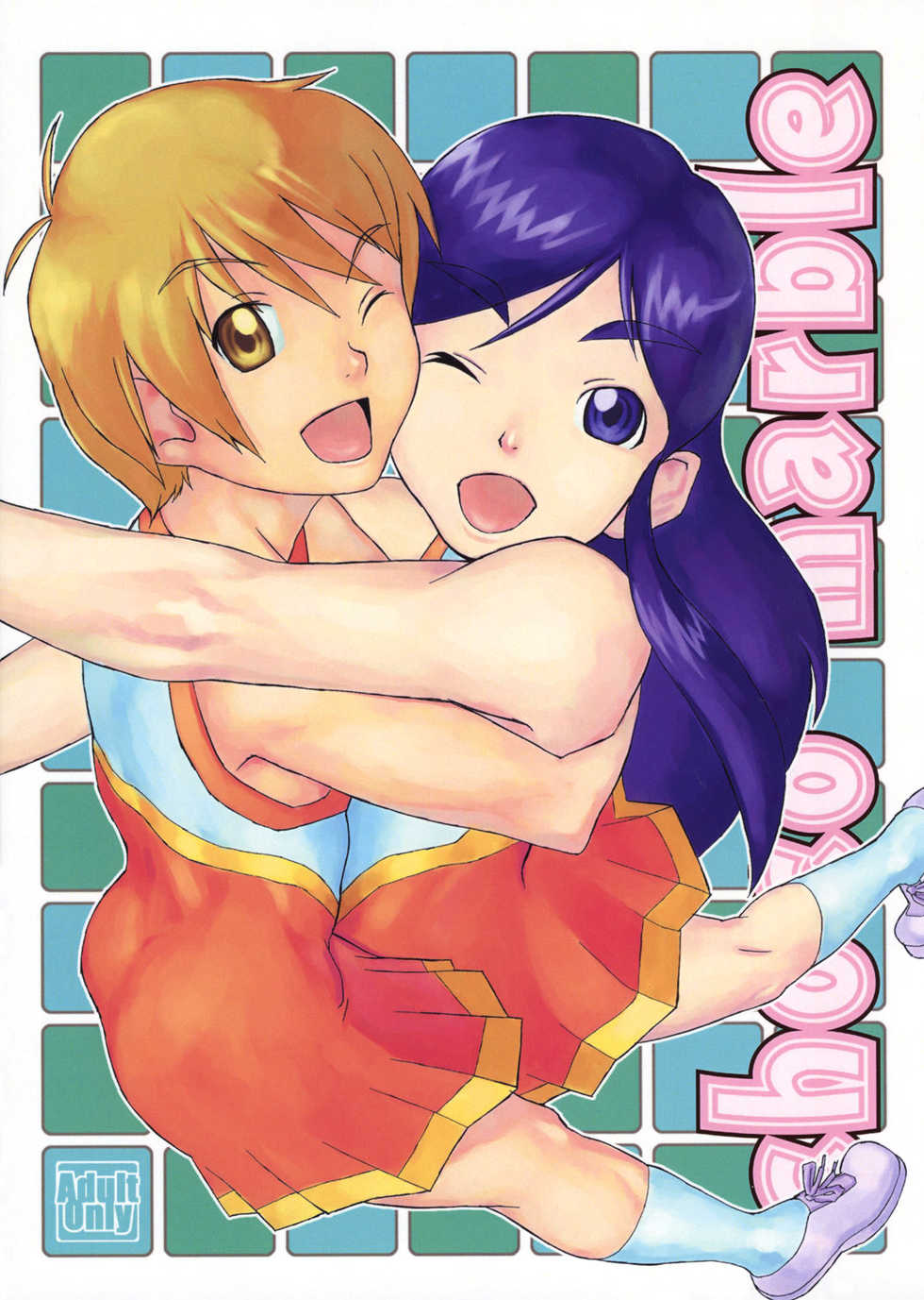 (C66) [Medical Berry (ha-ru, SFIX)] choco marble (Futari wa Precure) - Page 26