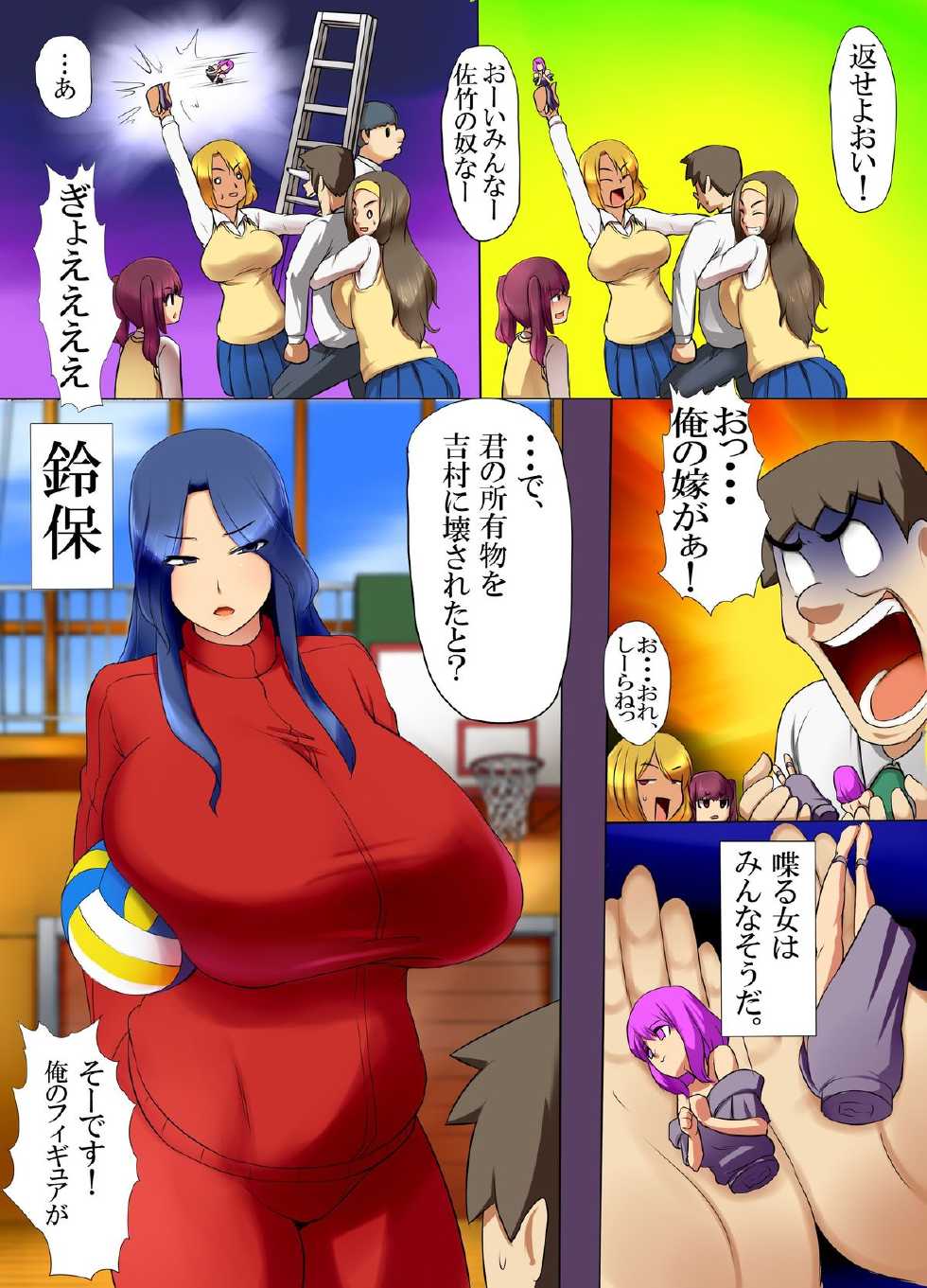 [MC] Ore o Baka ni Shita Onna-domo no Jikan o Tomete Hamemakutte, Chitsunai o Ore no Semen de Dorodoro ni Shite Tanetsuke Shiteyatta Hanashi - Page 3