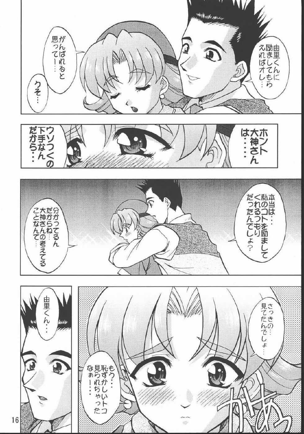 [Double Branch (Mimikaki)] Otome-tachi no Koiuta Hachi (Sakura Taisen) - Page 15