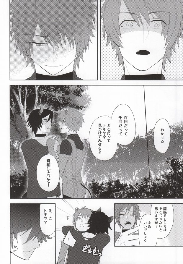 [CaPiBa (Mikawa Mimi)] Watashi o Oshiro e Tsuretette! - TAKE ME HOME! (Uta no Prince-Sama) - Page 25