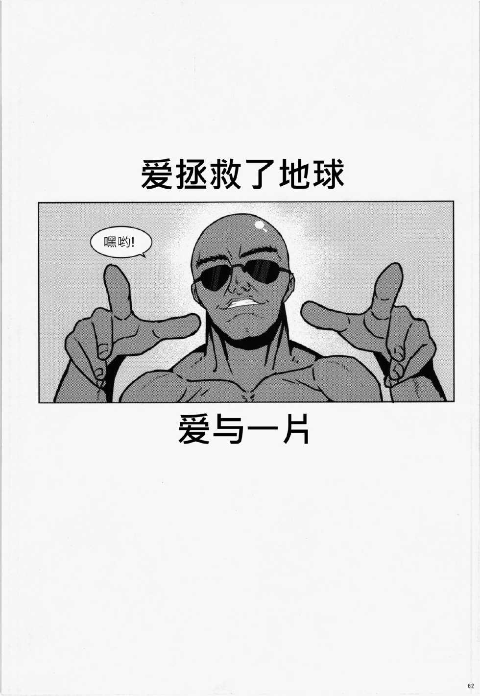 (Reitaisai 12) [Kuma-tan Flash! (Johnny)] Love & Peace o Senkyou suru Kokujin Checkera Tanetsuke Oji-san (Gensoukyou ni Tanetsuke Oji-san ga Yattekita YA-YA-YA) (Touhou Project) [Chinese] - Page 6